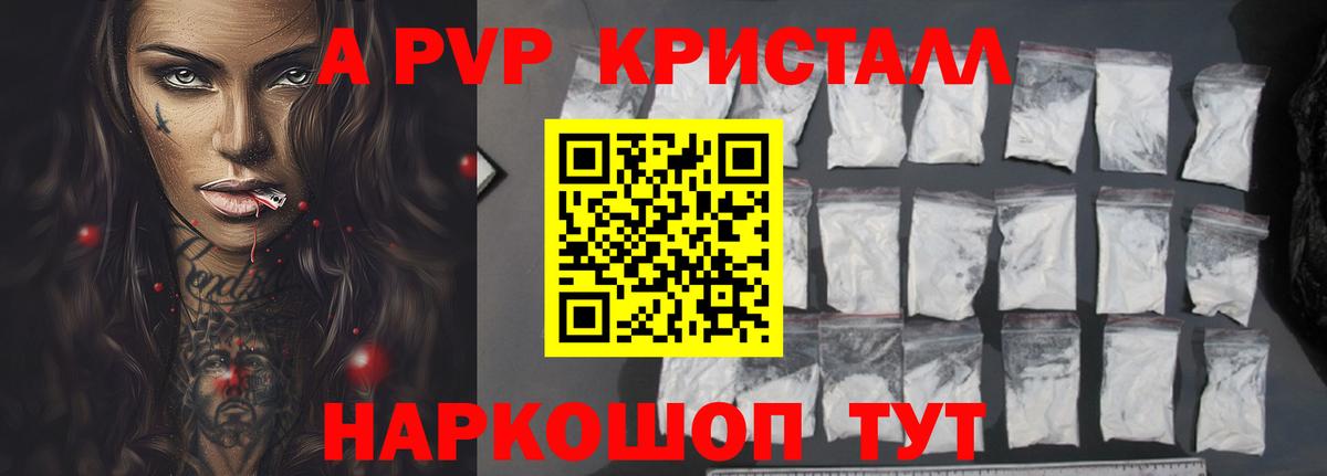 А ПВП VHQ Балахна