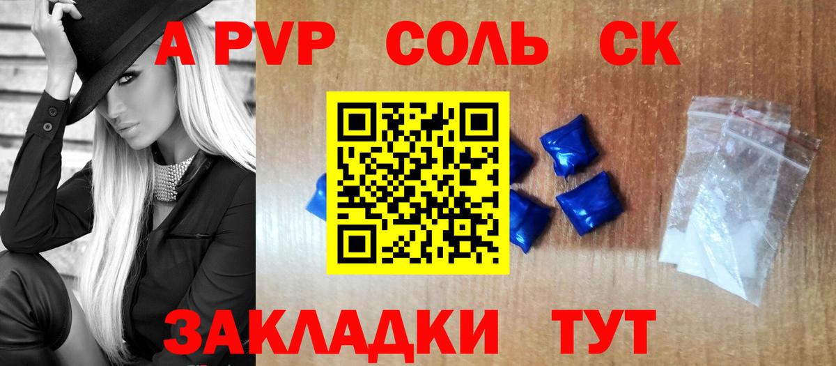 Балахна  A-PVP Crystall  Alfa_PVP VHQ  Alfa_PVP  Вход с VPN 