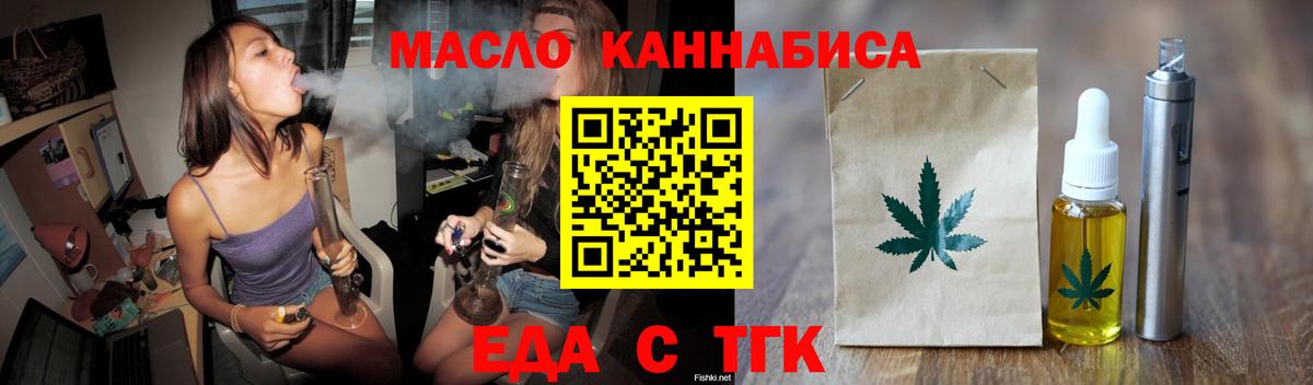 Печенье с ТГК конопля  Вход с VPN  Балахна 