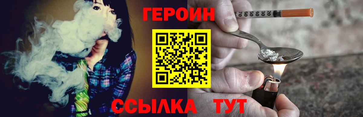 Героин  Вход с VPN  Балахна  ГЕРОИН хмурый 