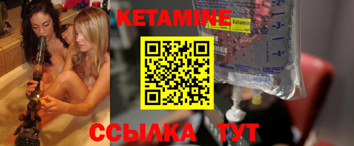 КЕТАМИН ketamine  Вход с VPN  Балахна  КЕТАМИН VHQ 