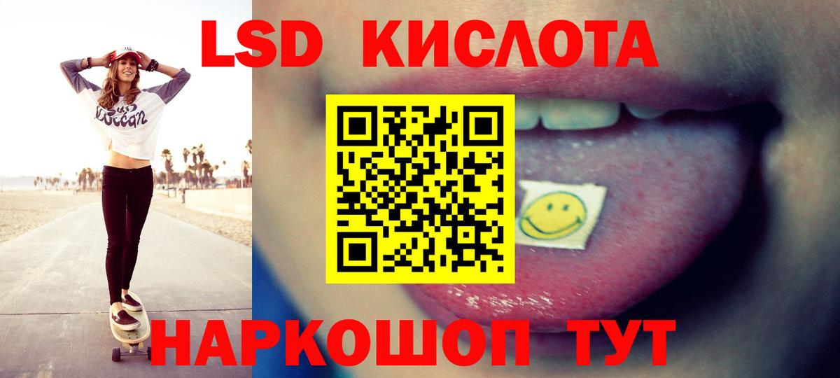 ЛСД экстази кислота  kraken ONION  ЛСД экстази кислота  Балахна  Вход с VPN 