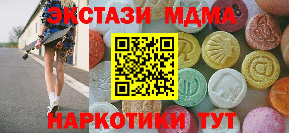 МДМА crystal Балахна
