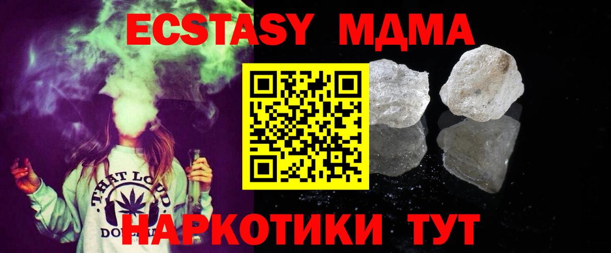 Балахна  МДМА Molly  MDMA кристаллы  Вход с VPN 