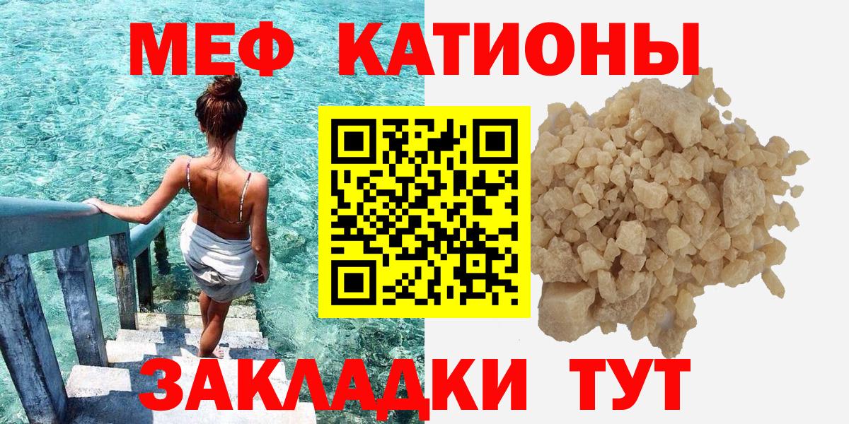 Балахна  МЕФ кристаллы  Вход с VPN  МЕФ мяу мяу 