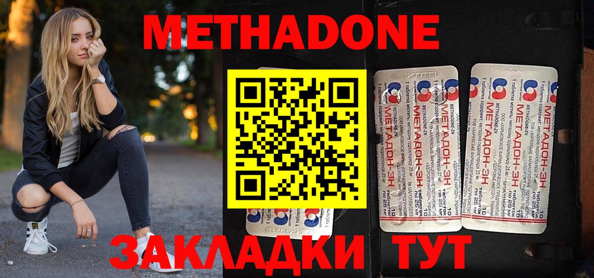 Метадон белоснежный  Метадон мёд  это формула  Вход с VPN  Балахна 