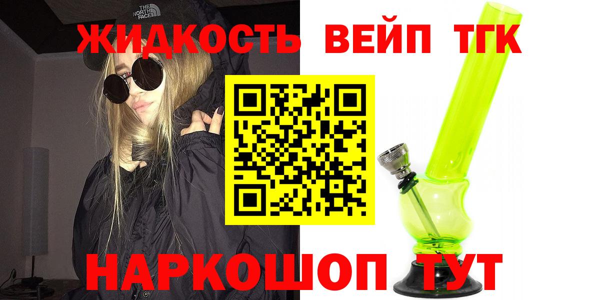 ТГК THC oil Балахна